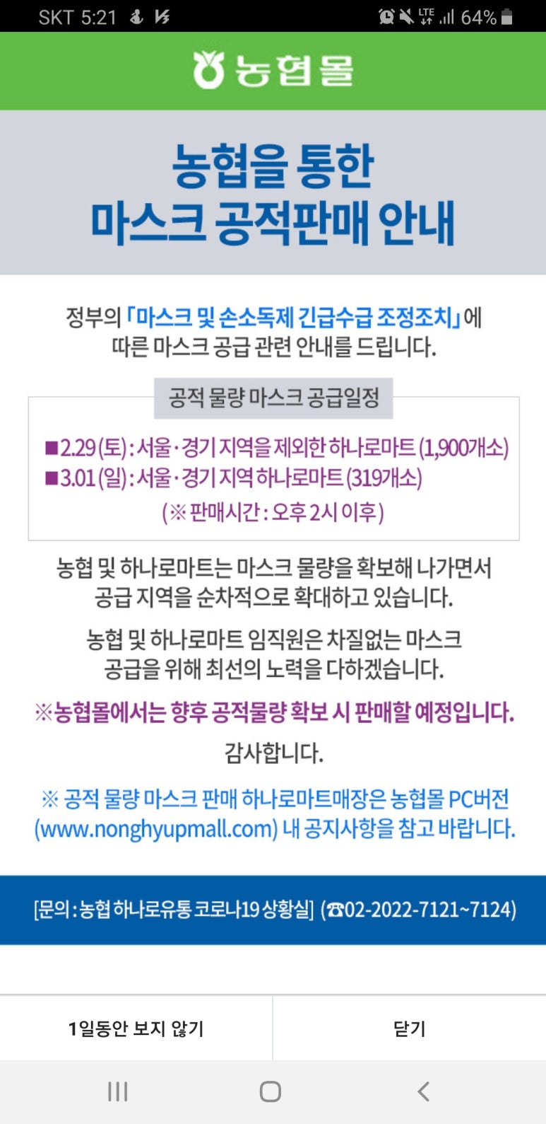 영동농협하나로마트내곡점 이미지