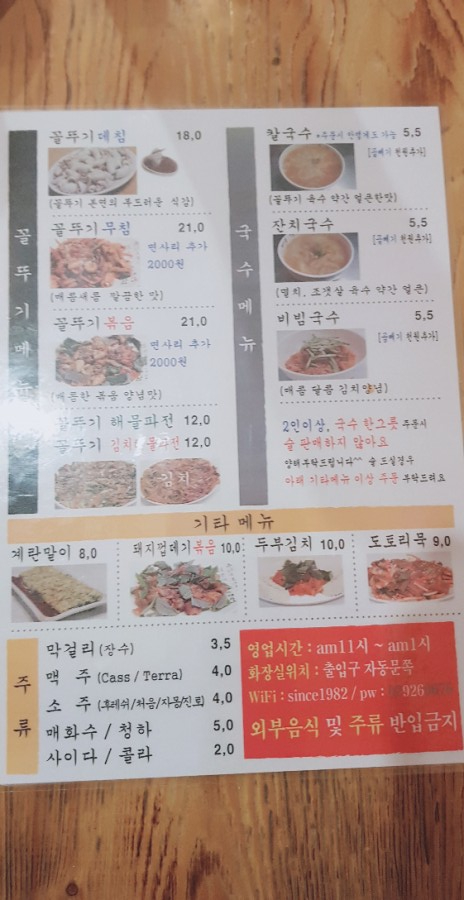 국수먹는꼴뚜기 이미지