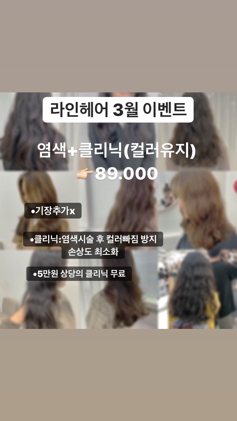 민트미용실 이미지