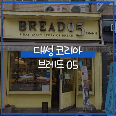 대성코리아(주) 이미지
