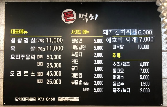 돈먹쇠 이미지