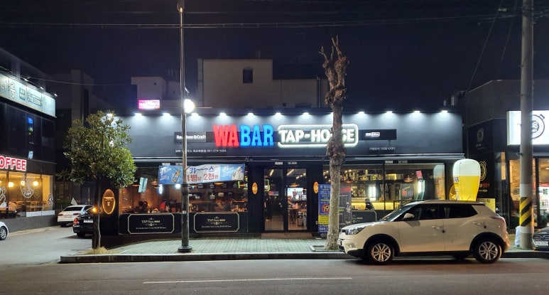 와바탭하우스 이미지