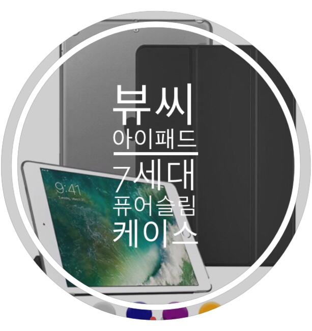 뷰씨슬림 이미지