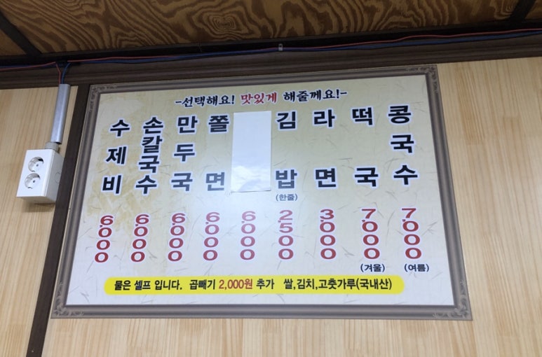 원조던지기탕 이미지