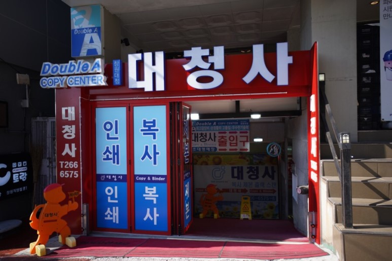대청사 이미지