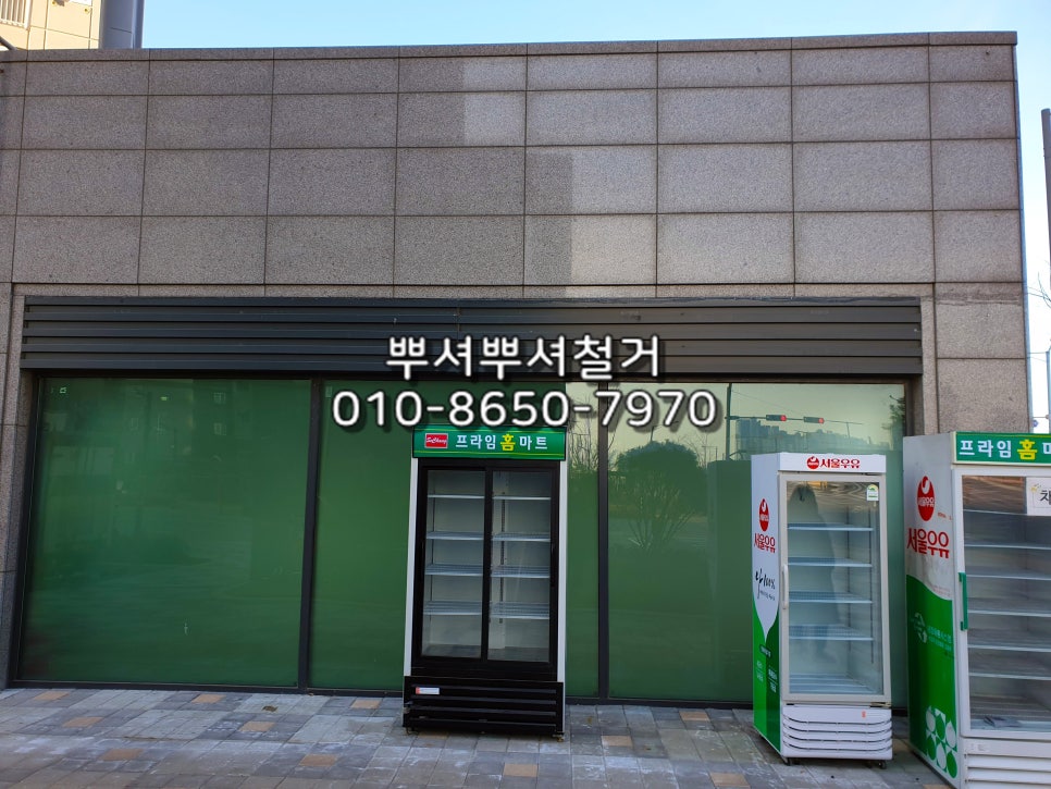 프라임홈마트 이미지