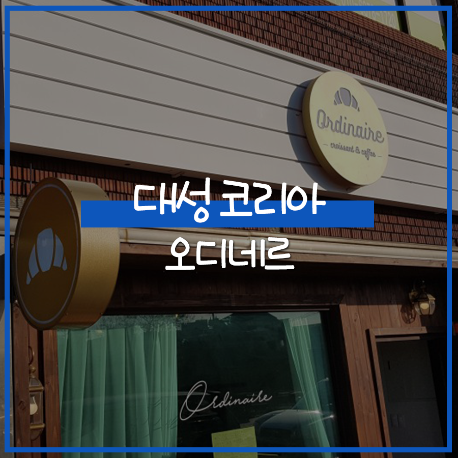 대성코리아(주) 이미지