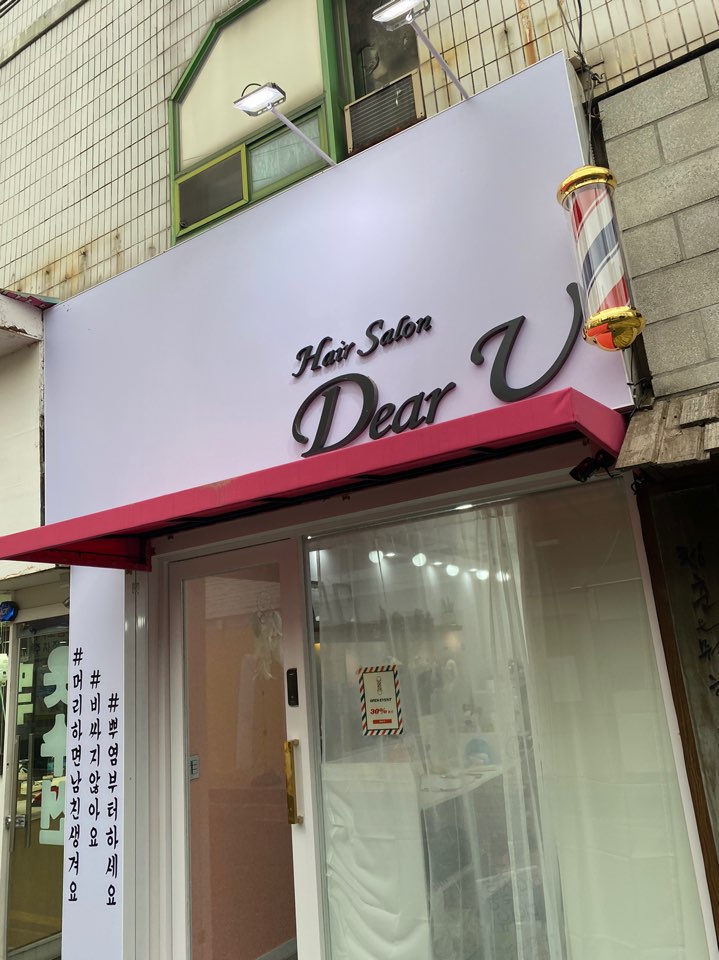디얼유 이미지