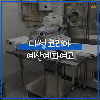 대성코리아(주) 이미지