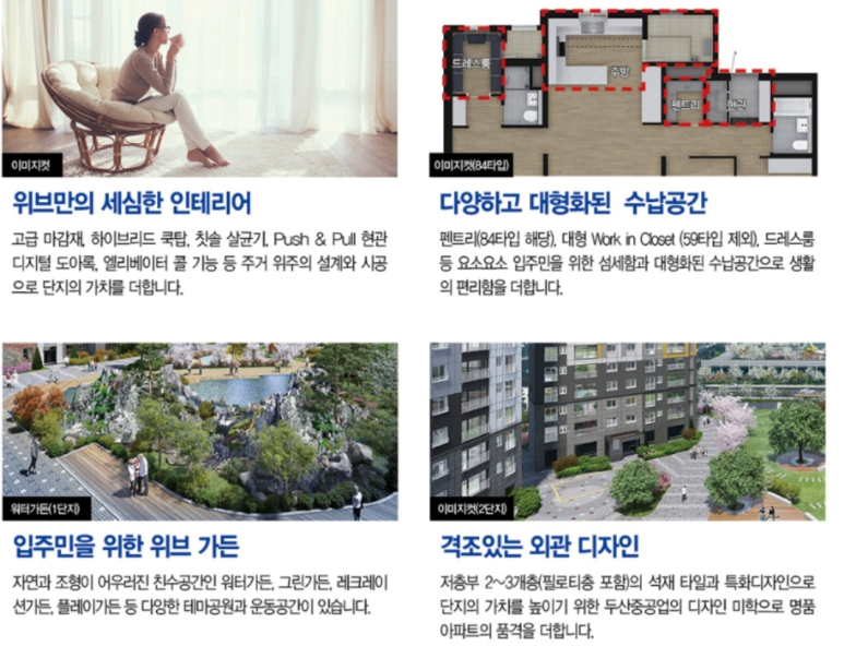 두산아파트2차 이미지