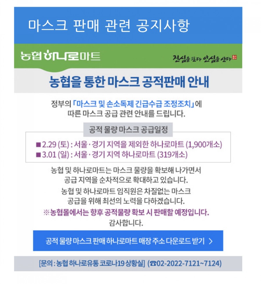 (주)농협유통 미아점 이미지