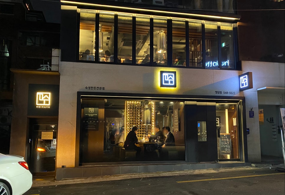청담고수청담 이미지