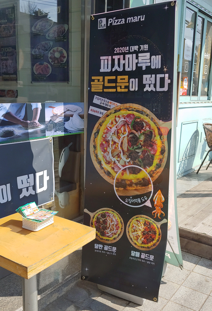 피자마루검단점 이미지