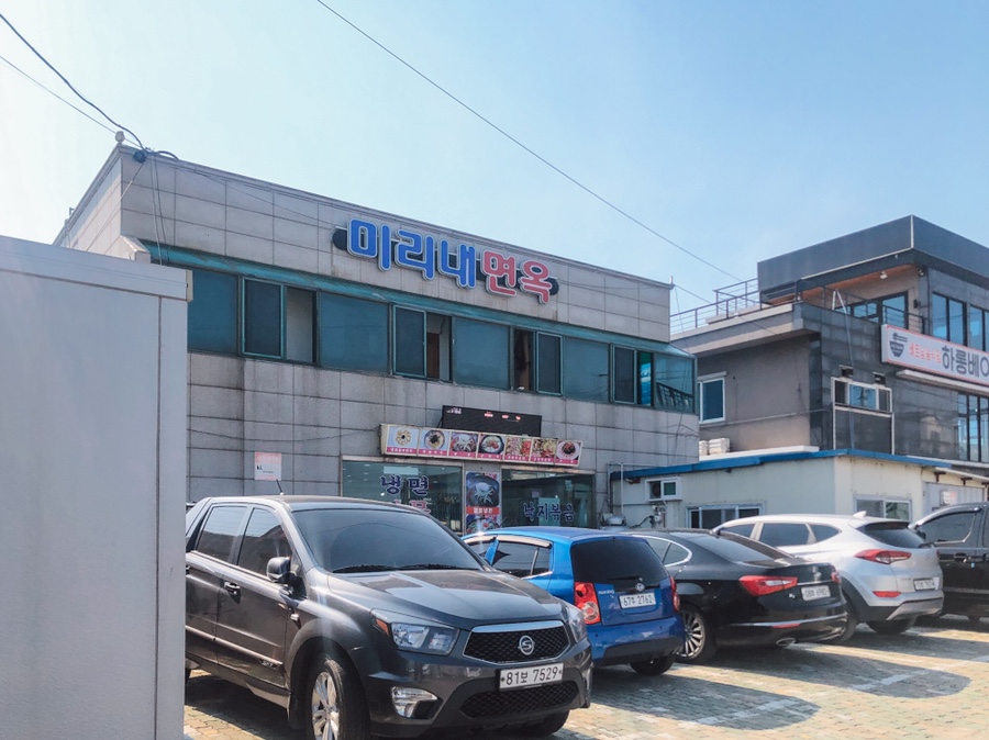 미리내면옥 이미지