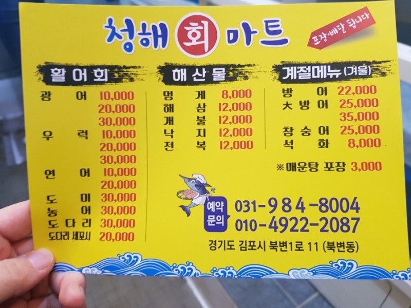 청해마트 이미지