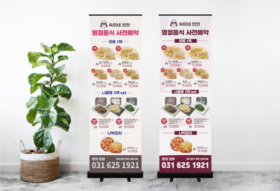 숙이네반찬 이미지