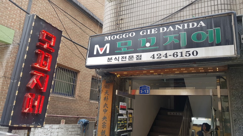 일신세탁소 이미지