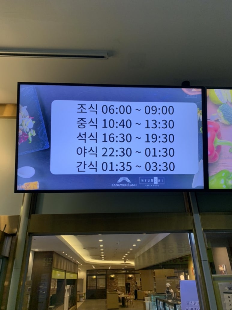 강원구내식당 이미지