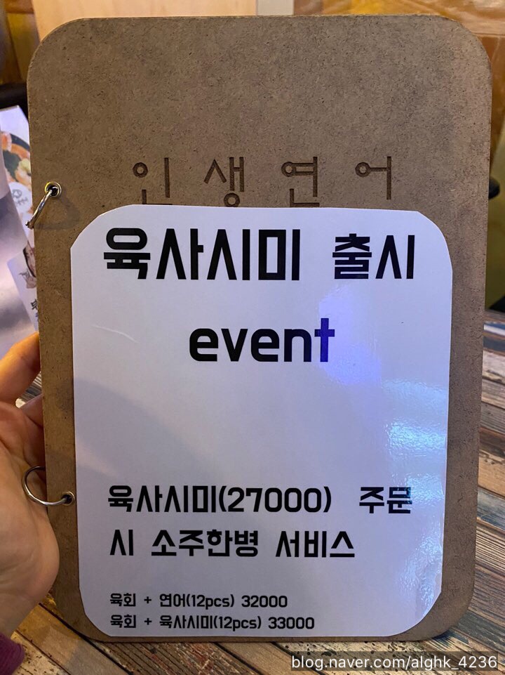 인생연어 이미지