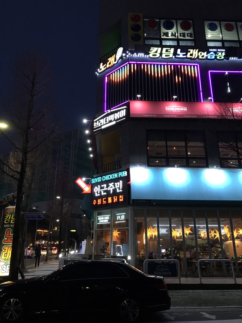킹덤노래연습장 이미지
