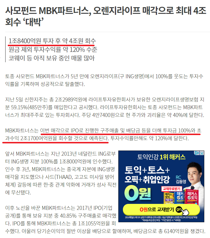 오렌지파트너스 이미지