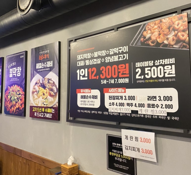 123막창부산 이미지