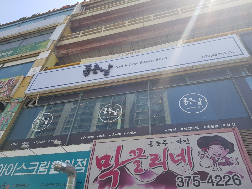 헤어네일여기 이미지