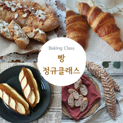 오후의베이커리공방 이미지