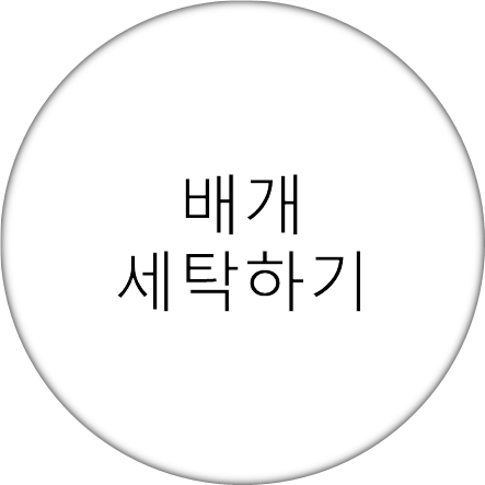 정든세탁 이미지