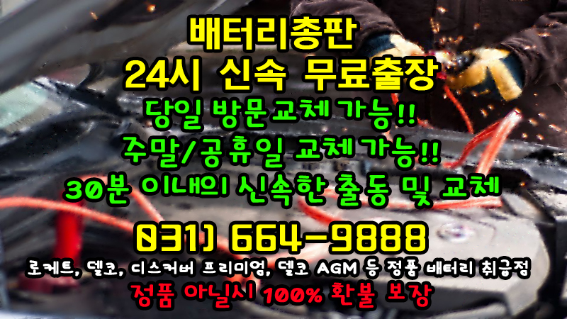 밧데리의사 이미지