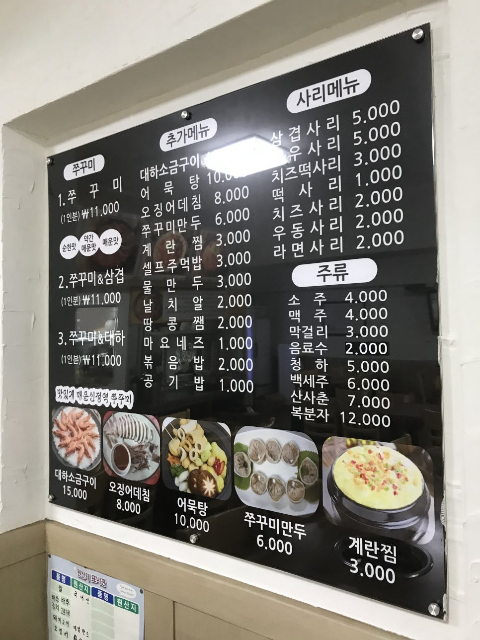 신정역쭈꾸미 이미지