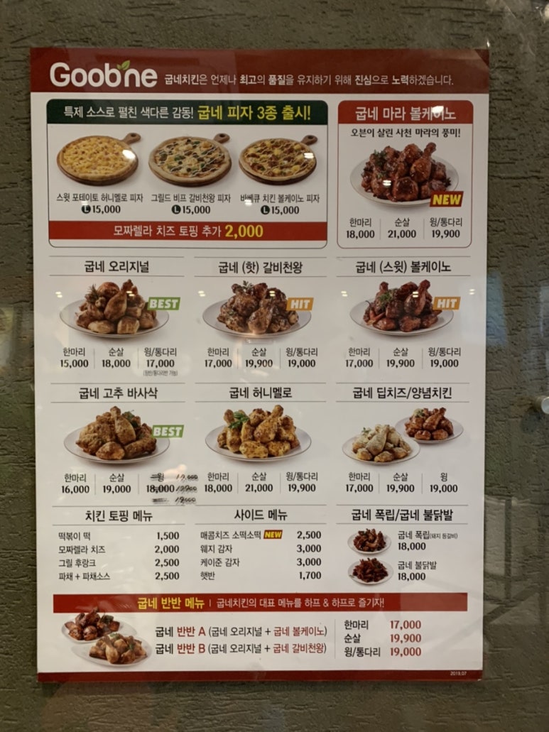 굽네치킨(신갈점) 이미지