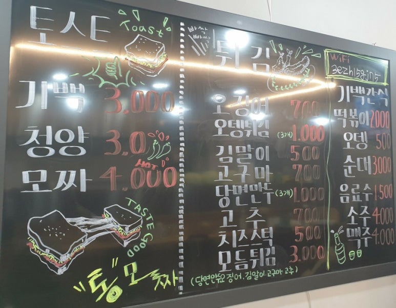 기백분식토스트 이미지