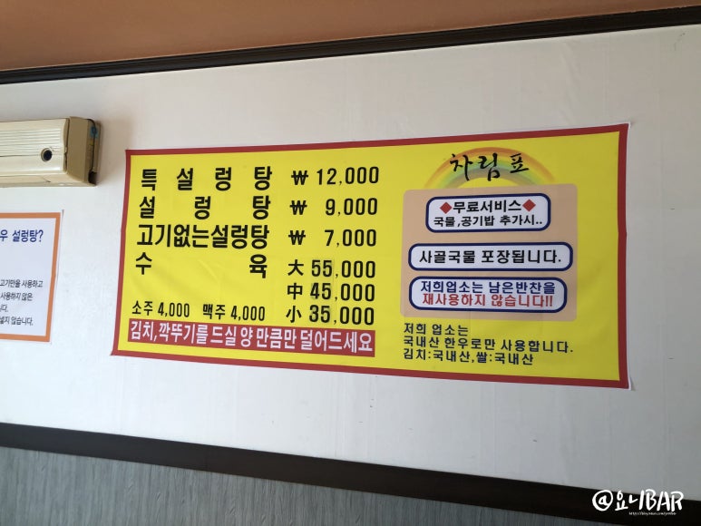 원주가마솥설렁탕 이미지