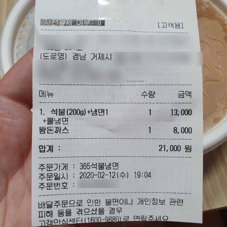 365석불냉면 이미지