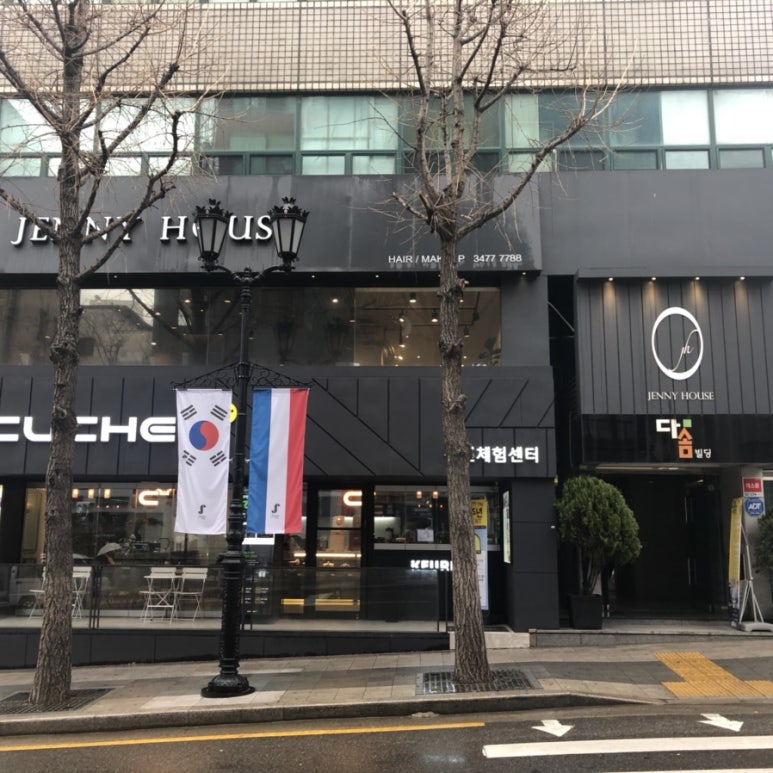 제니하우스서래 이미지