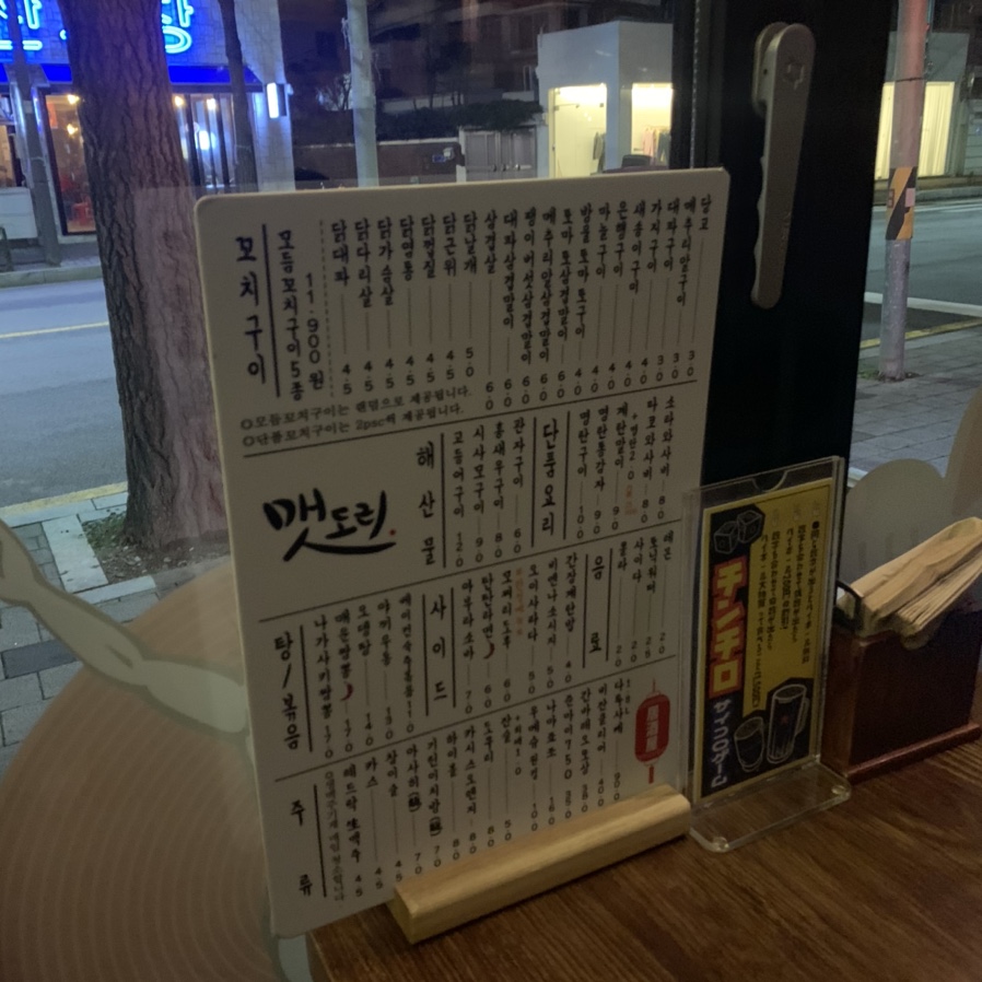 맷도리 이미지