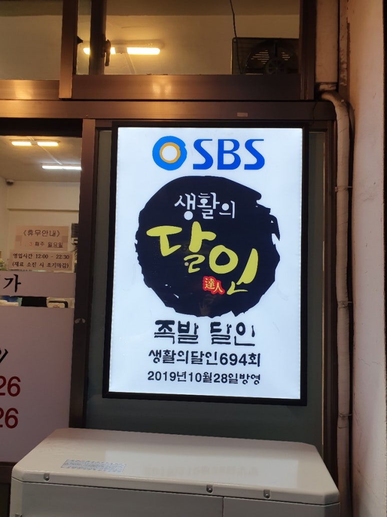 후평왕족발 이미지