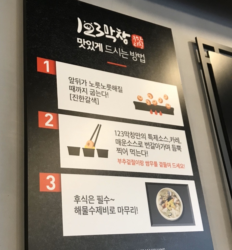 123막창부산 이미지