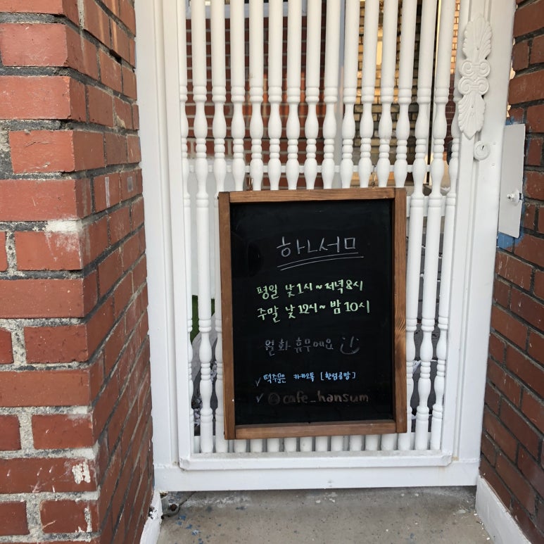 한섬구이 이미지