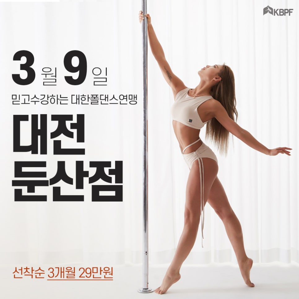 대한폴댄스연맹학원 이미지