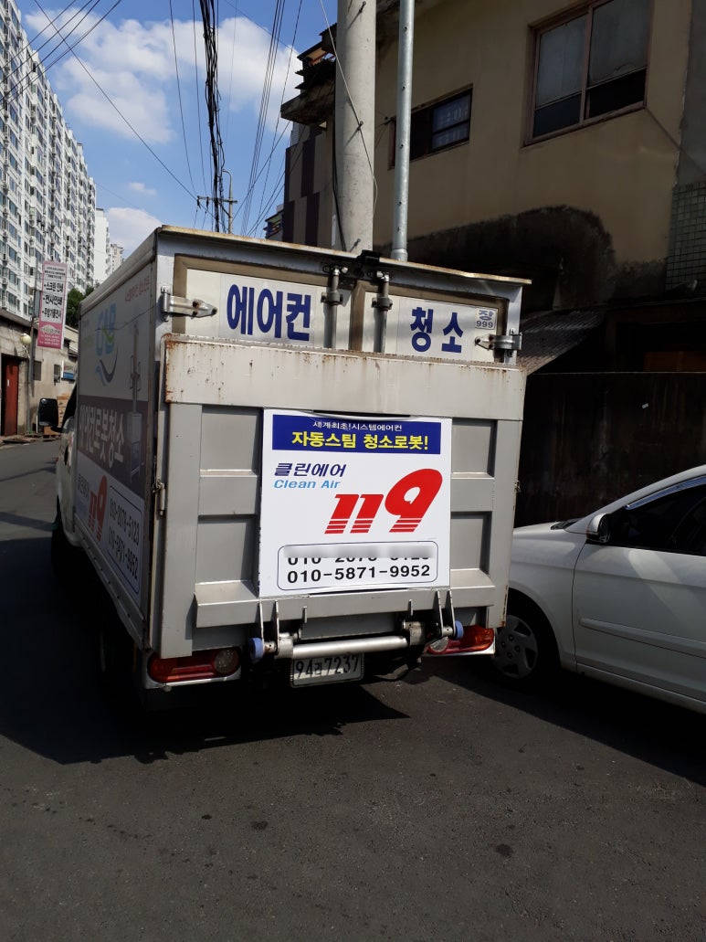 크린에어119 이미지