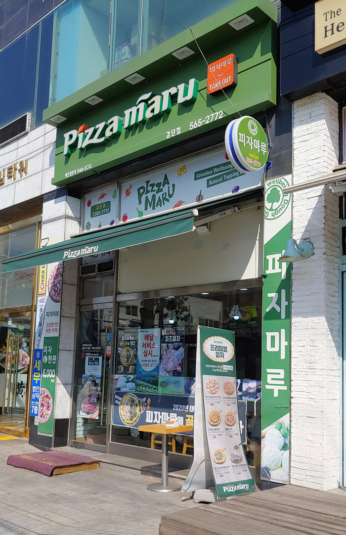 피자마루검단점 이미지