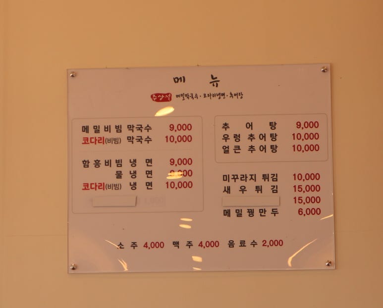 서울냉면 이미지