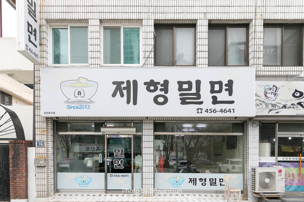 제형밀면 이미지