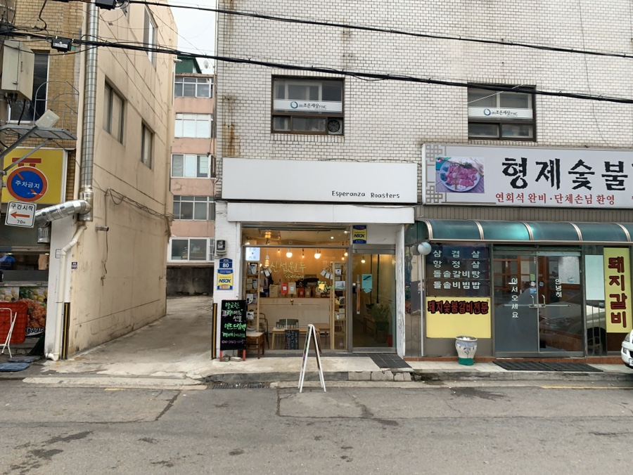 이알커피연희 이미지