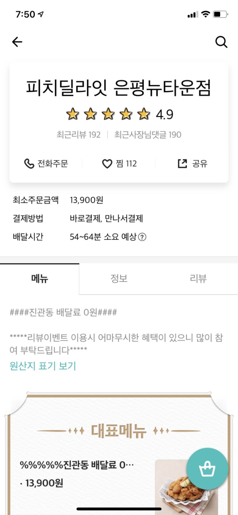 피자딜라잇 이미지
