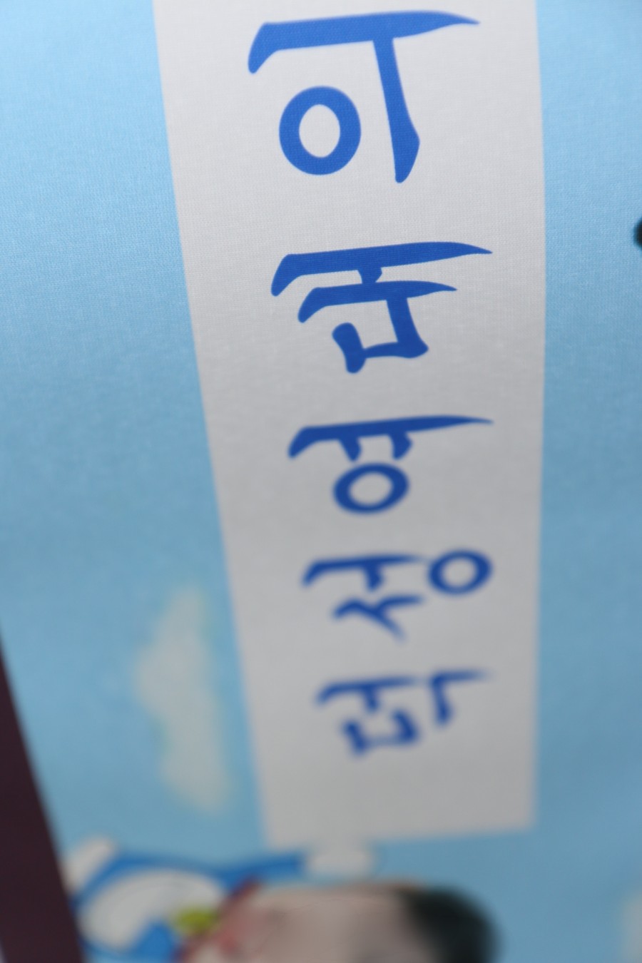 덕성현수막 이미지