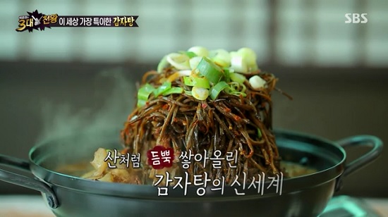 고향감자탕 이미지