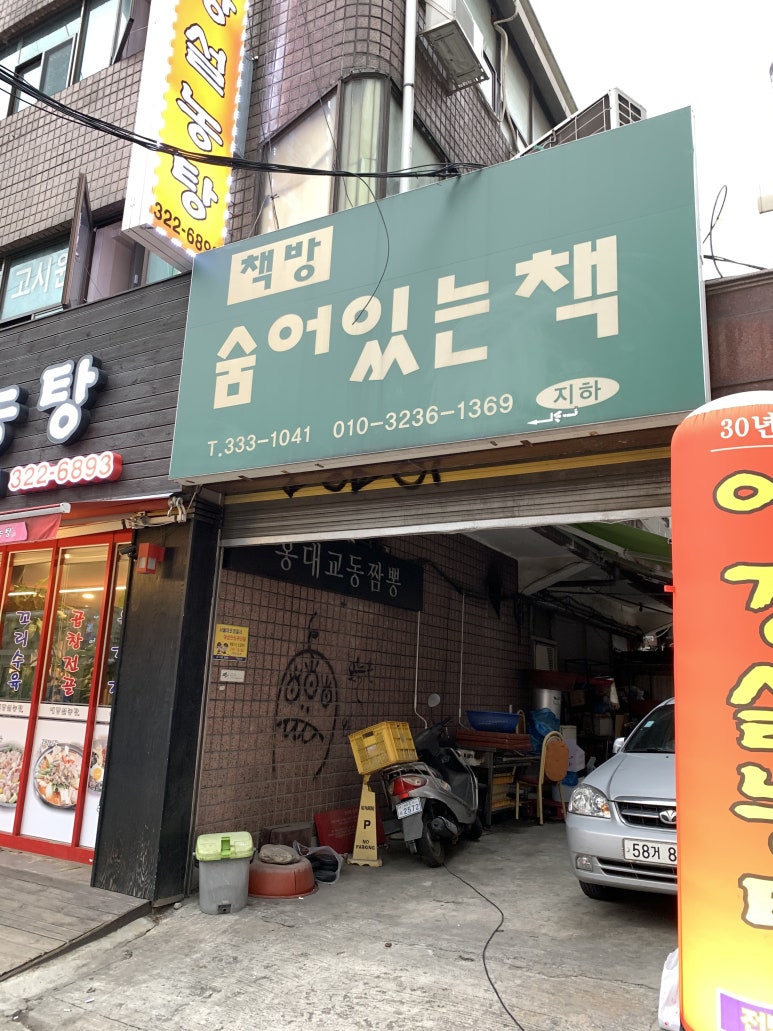 예강설렁탕 이미지